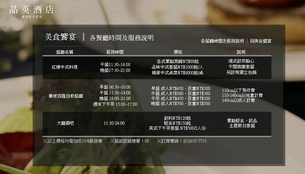晶英酒店.JPG