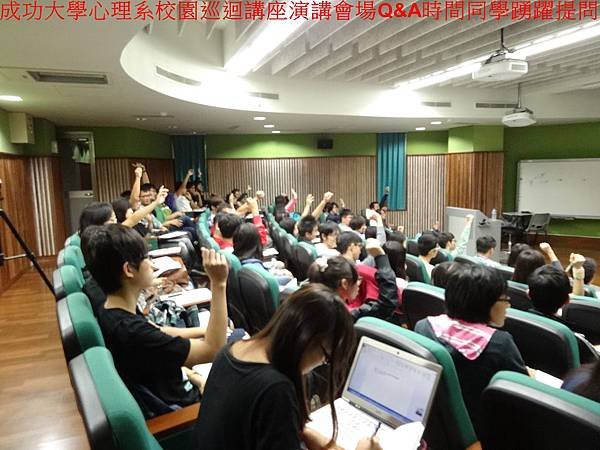 (5)成功大學心理系校園巡迴講座演講會場Q&amp;A時間同學踴躍提問
