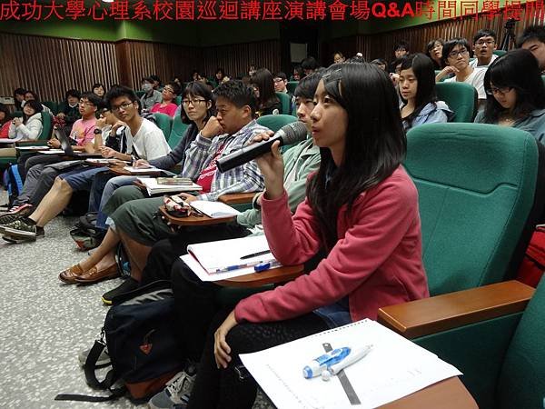 (6)成功大學心理系校園巡迴講座演講會場Q&amp;A時間同學提問