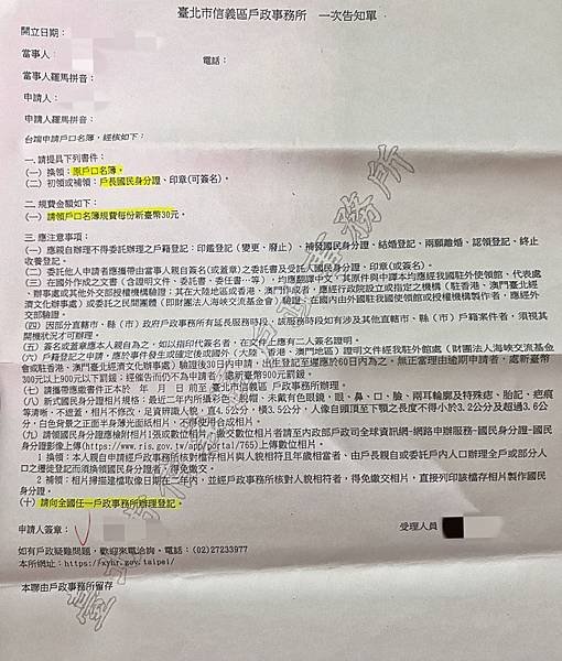 實用的買屋經驗談-申請地價稅自用住宅用地、房屋稅住家用房屋之
