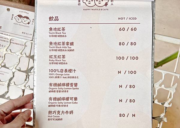 【台灣美食推薦】魚刺人雞蛋糕x外國人來台必點!(附MENU)