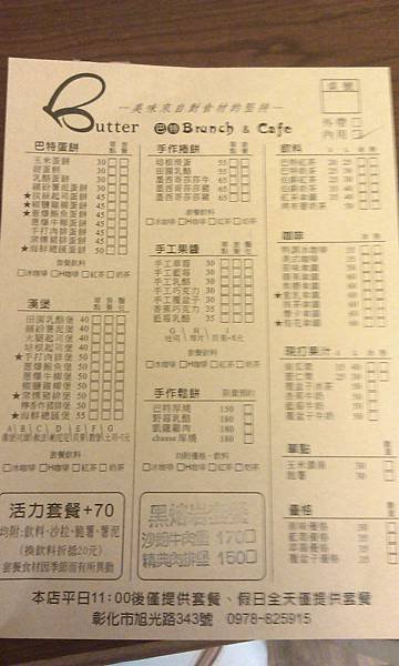 巴特早午餐菜單
