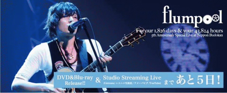 flumpool.gif-1