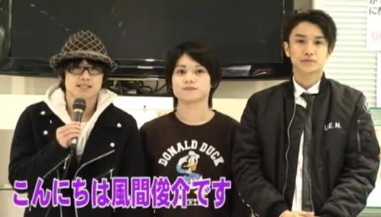 風間.JPG