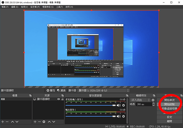 OBS_START_RECORD.png