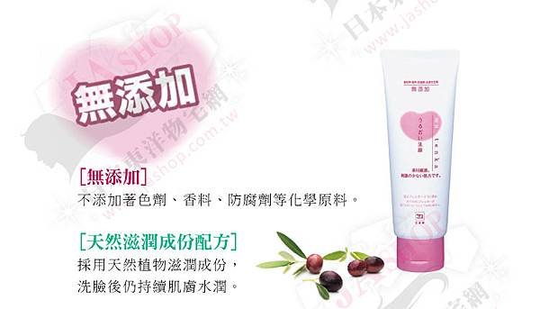 日本牛乳石鹼洗顏乳，洗完會咕溜~咕溜~喔~