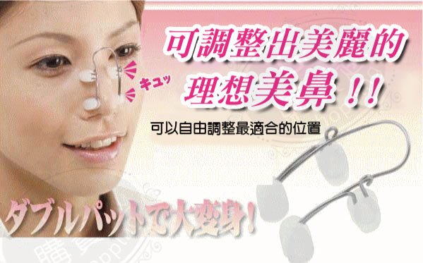 美鼻的祕密武器