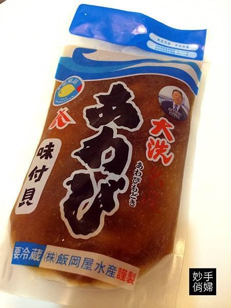 北海道鮑魚沙拉2