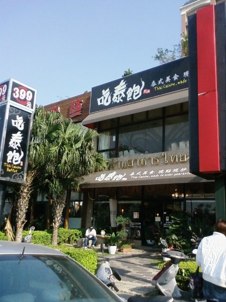吃太飽-6.jpg