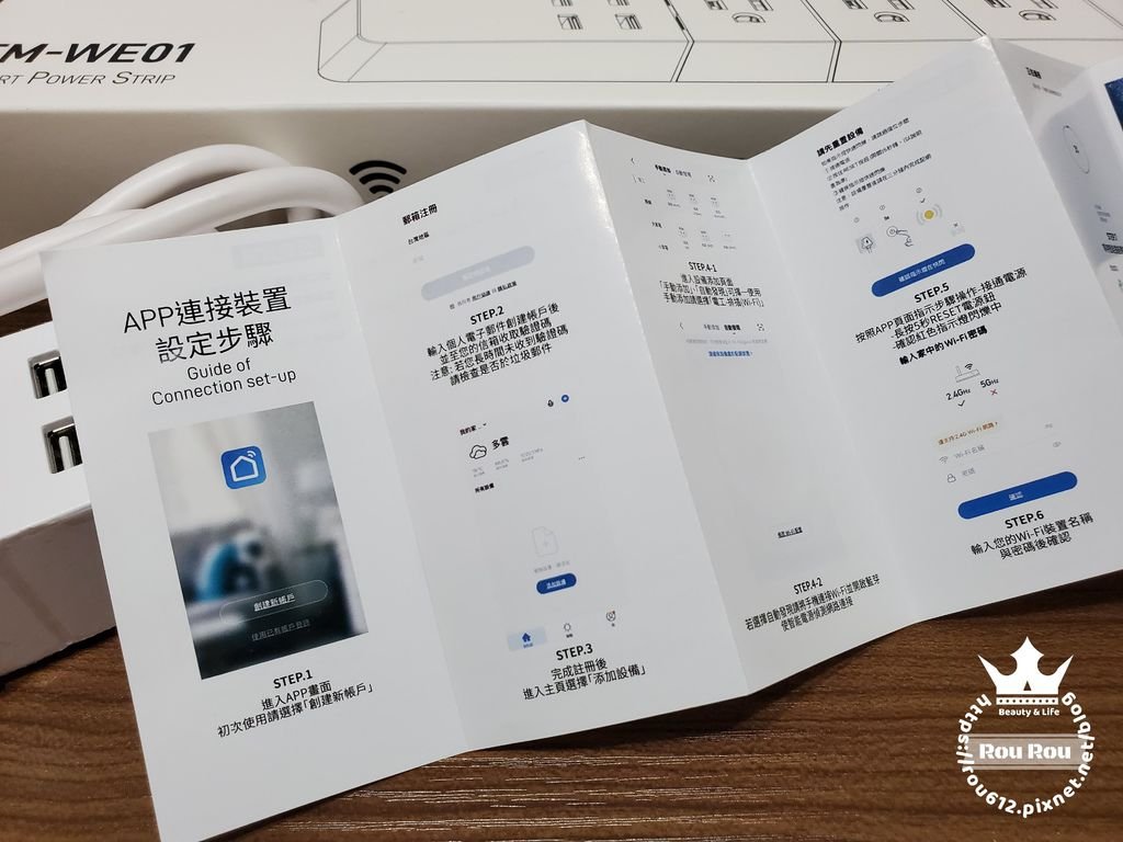 FAMMIX WIFI智能延長線5.jpg
