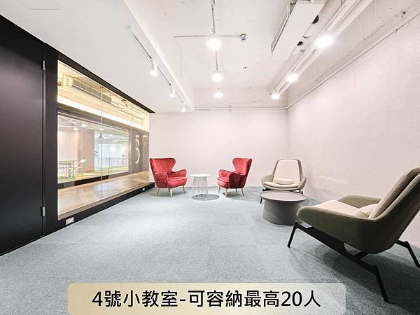 台北場地租借 台北教室租借 台北車站場地租借 Wetalk維特空間4號教室