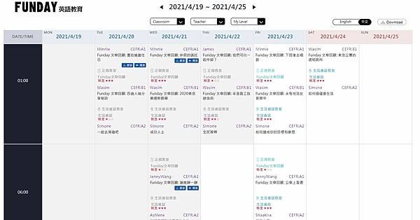 線上英語推薦_英文家教推薦_FUNDAY評價_FUNDAY價錢_FUNDAY心得_線上英文教材_線上英文ptt_Hi Tutor_English Live_engoo_易森語言_TutorABC 