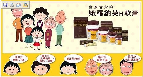 大塚製藥Oronine H 萬用軟膏.jpg