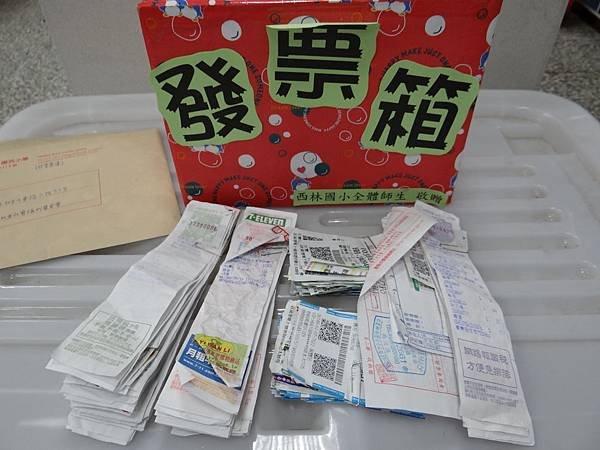20140523發票