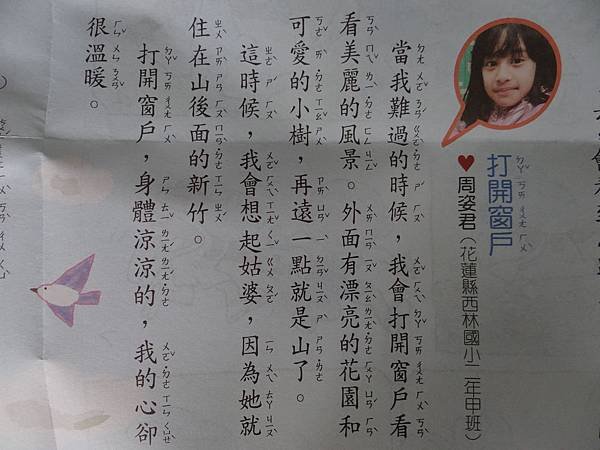 20140613小作家~姿君 (3)