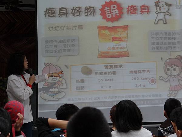 20141113油脂和堅果如何攝取 (3)