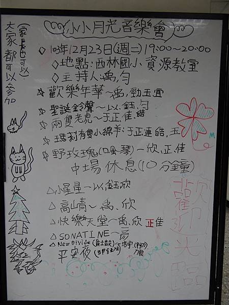 20141223月光音樂會 (15)