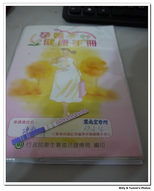 幸運的兩條線