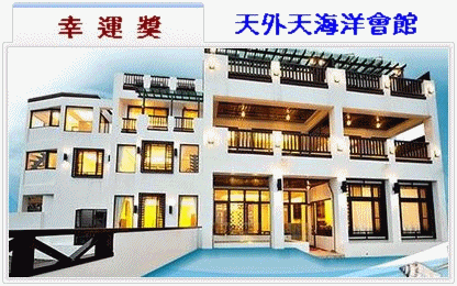 B方案幸運獎.gif