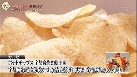 (美食刑事立花06.mkv)[00.23.29.443].jpg