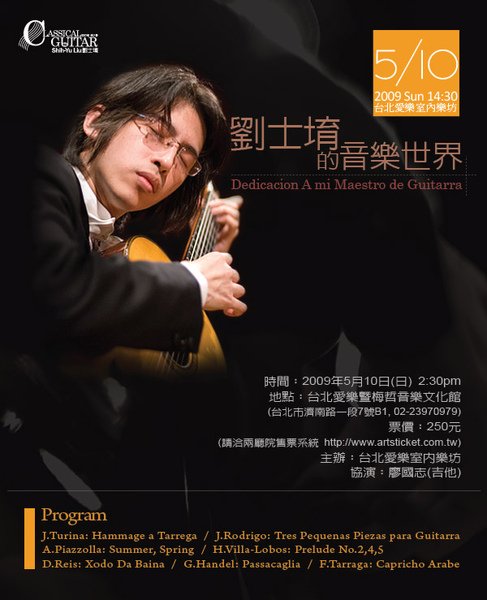 090510 Recital Poster.jpg