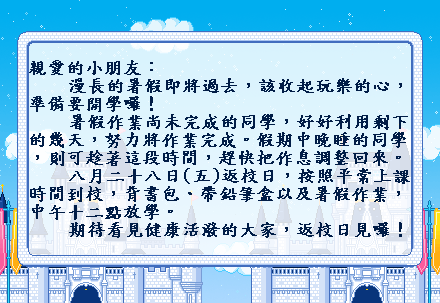 暑假1.gif