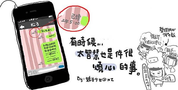 iphone_line