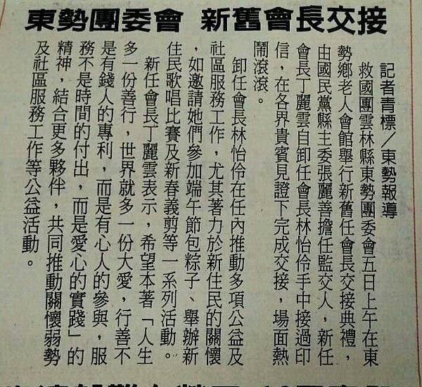 新聞刊登_2000.jpg