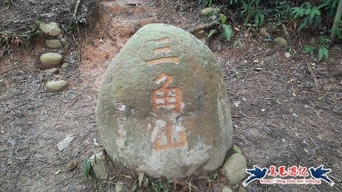 【三員縱走】三義火車站→三角山→長坑山→雙峰山→雙峰山北峰→