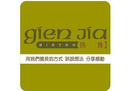 gien jia.jpg