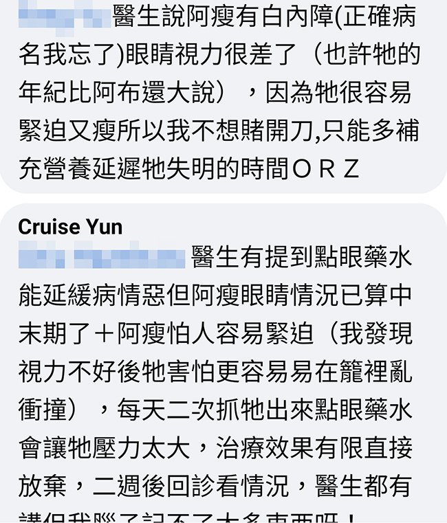 阿瘦的身體狀況&amp;醫療記錄