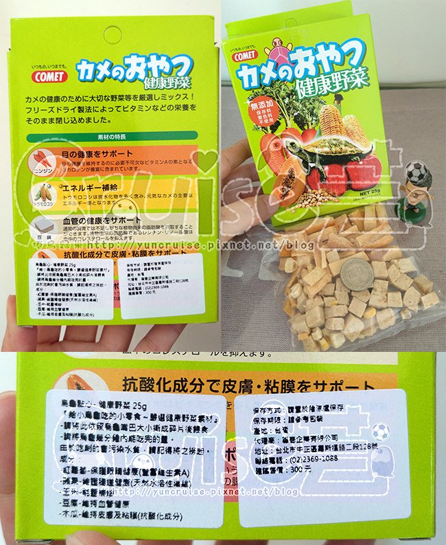 烏龜飼料大集合 澤龜食物