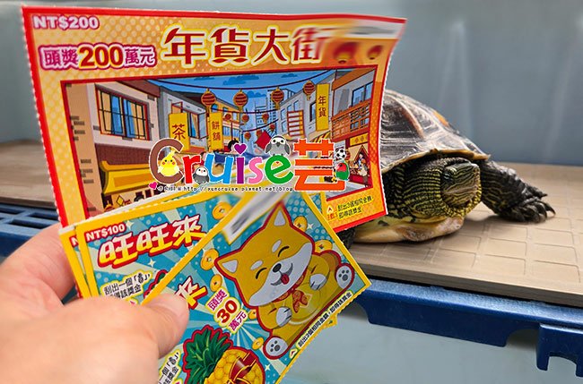 20250131_丸圭刮刮樂-(1).jpg