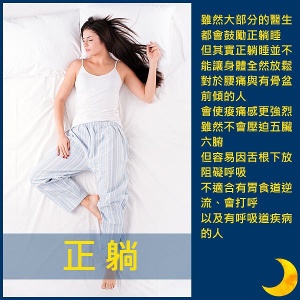 永吉床墊-正躺優缺點.jpg