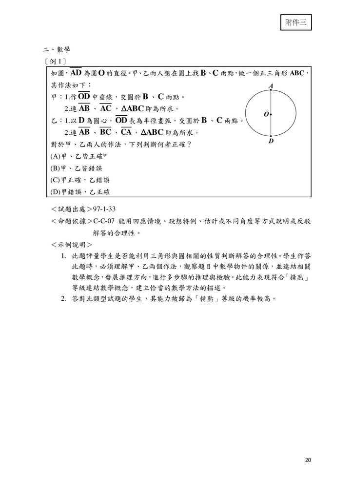 @考延平 @考延平補習班 @考私中補習班 國中補習班 私中 