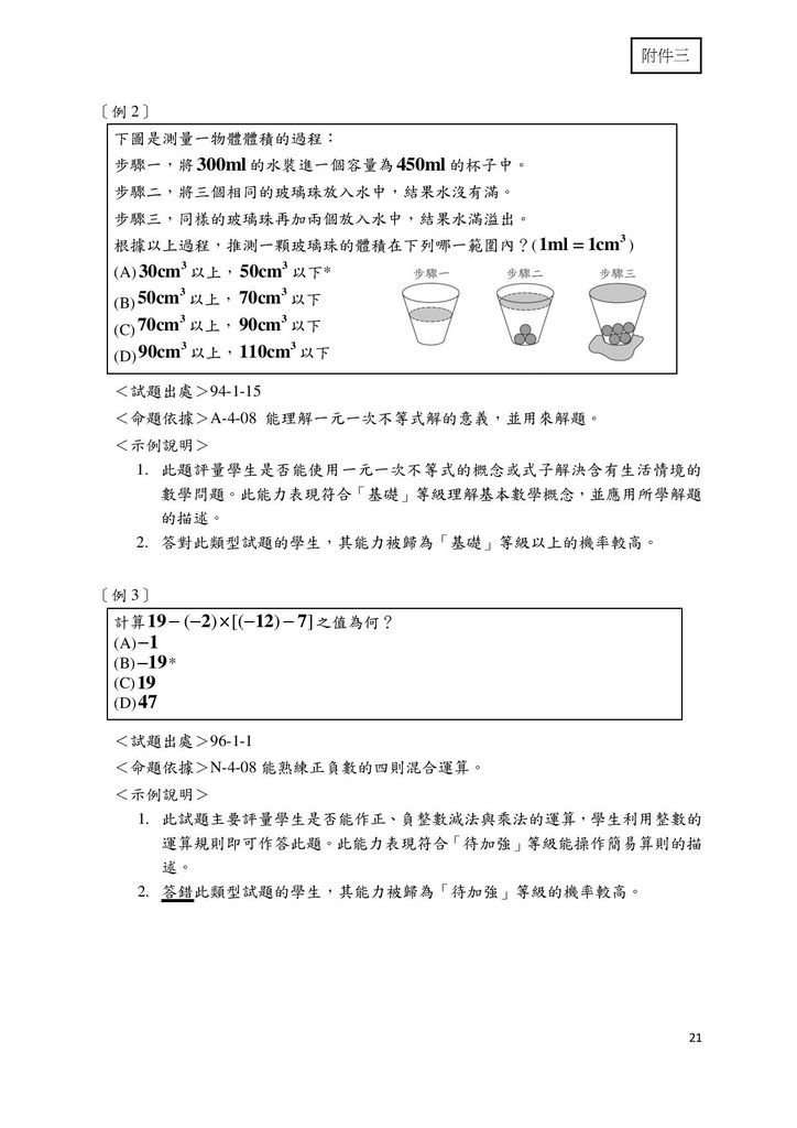 @考延平 @考延平補習班 @考私中補習班 國中補習班 私中 