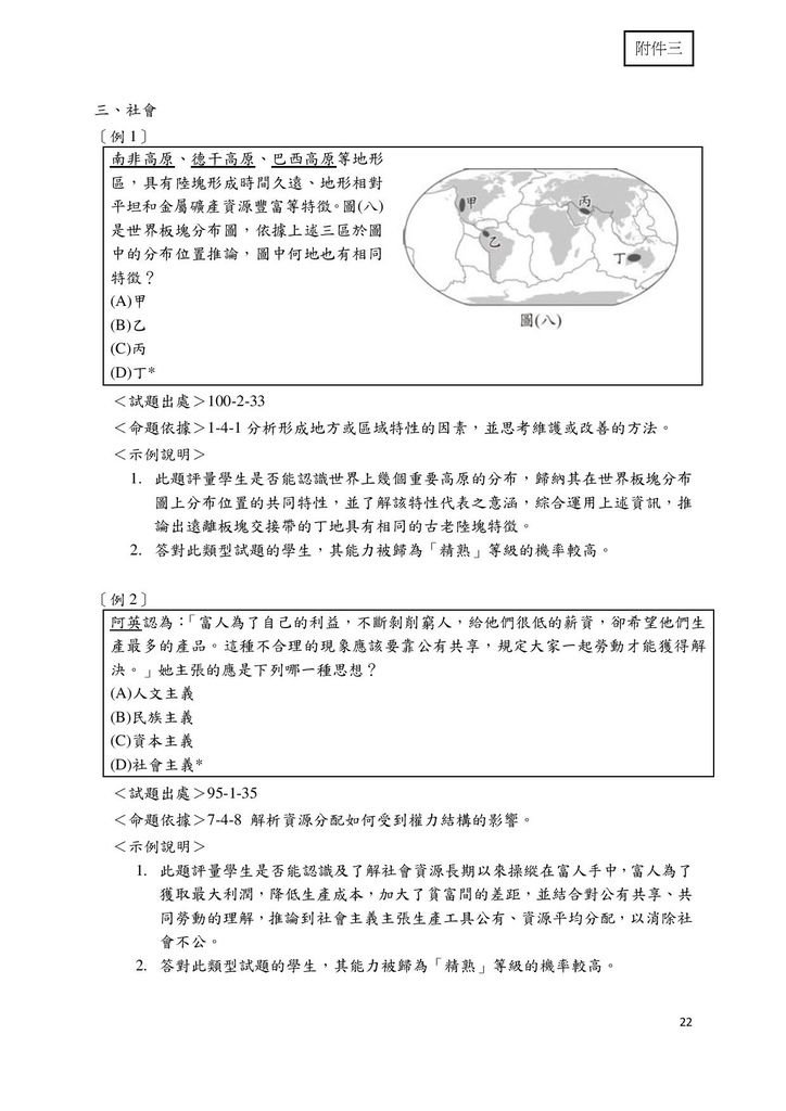 @考延平 @考延平補習班 @考私中補習班 國中補習班 私中 