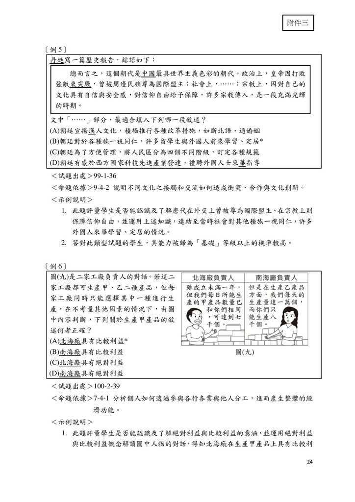 @考延平 @考延平補習班 @考私中補習班 國中補習班 私中 