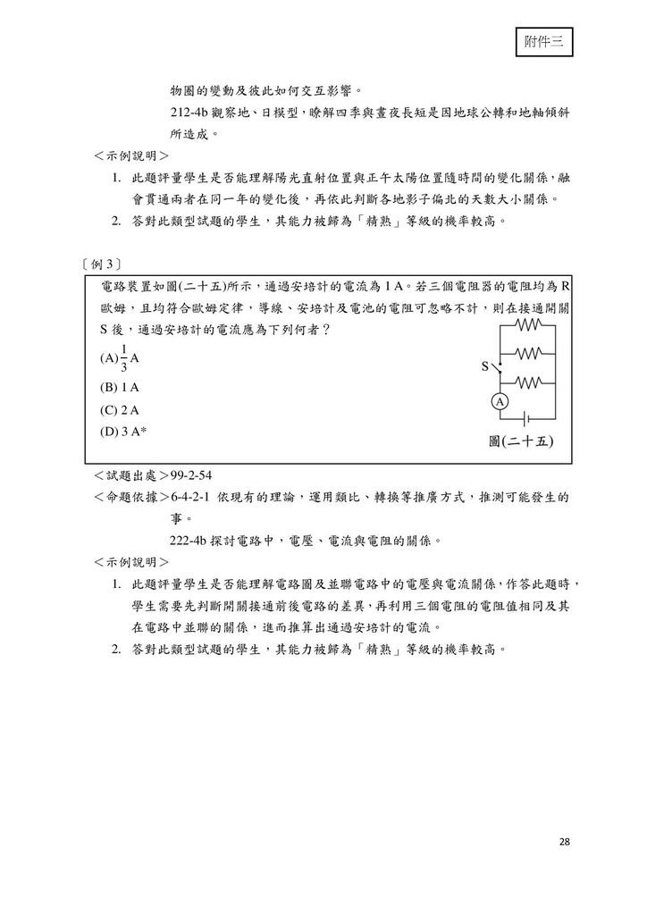 @考延平 @考延平補習班 @考私中補習班 國中補習班 私中 