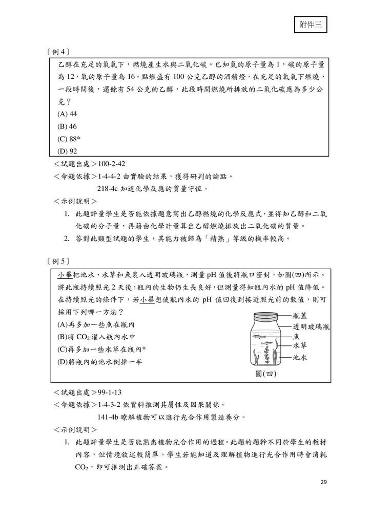 @考延平 @考延平補習班 @考私中補習班 國中補習班 私中 