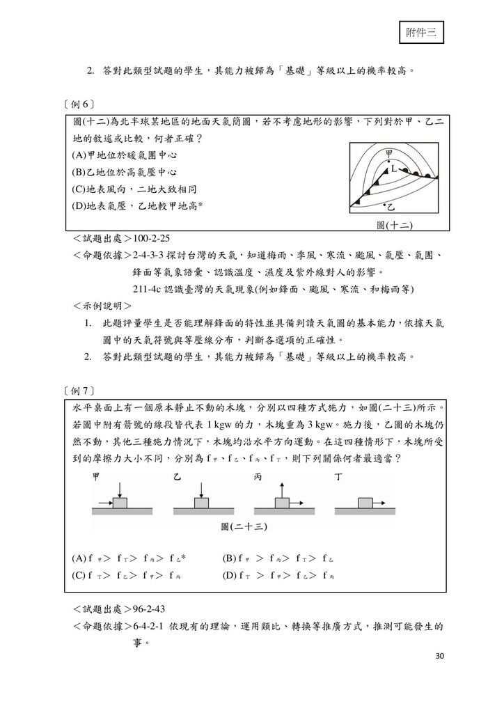 @考延平 @考延平補習班 @考私中補習班 國中補習班 私中 