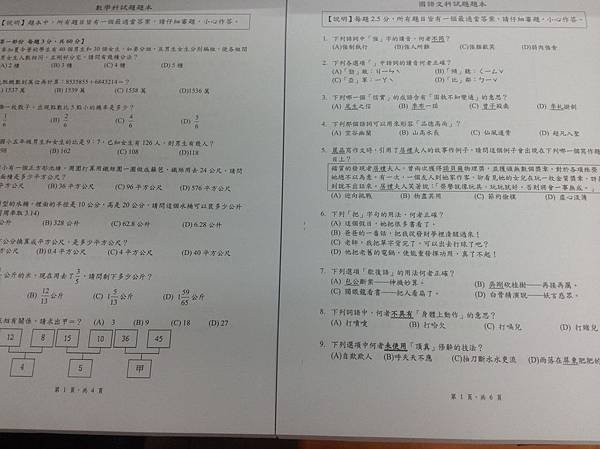 私中  國中補習班 國小補習班 【歷屆會考特招題目答案下載】