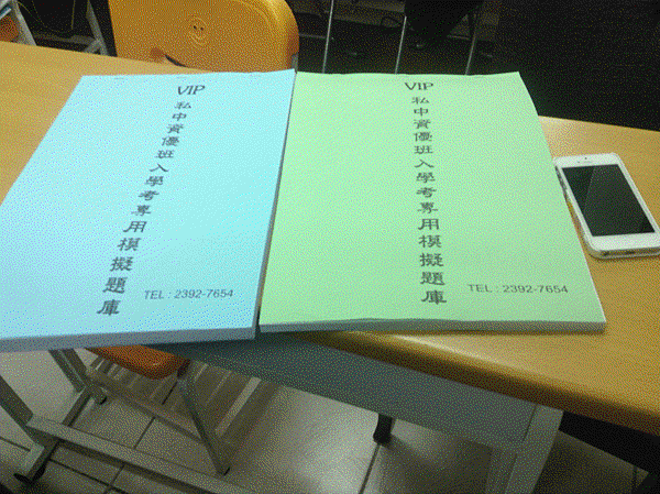 私中  國中補習班 國小補習班 【歷屆會考特招題目答案下載】