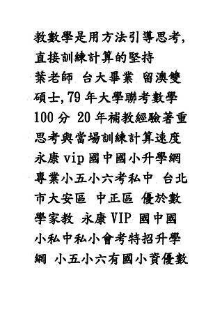 永康vip1