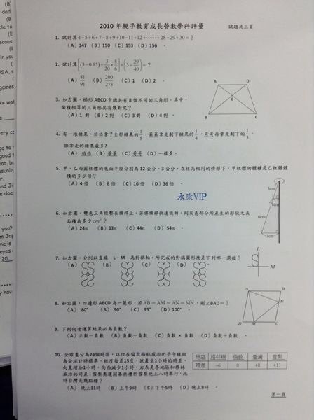 @考延平 @考延平補習班 @考私中補習班 國中補習班 私中 