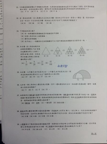 @考延平 @考延平補習班 @考私中補習班 國中補習班 私中 