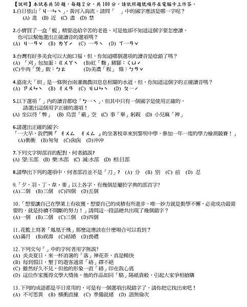 @考私中 @國中補習班 @私中補習班@私中@考私中 考私中永