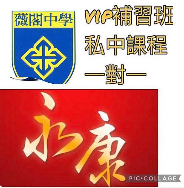 @私中考古題 考私中考古題 私中入學考古題 私中 考私中 私