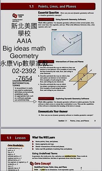 美國學校數學家教 台北美國學校家教 美國數學家教 台北美國