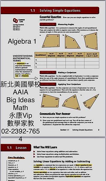 美國學校數學家教 台北美國學校家教 美國數學家教 台北美國